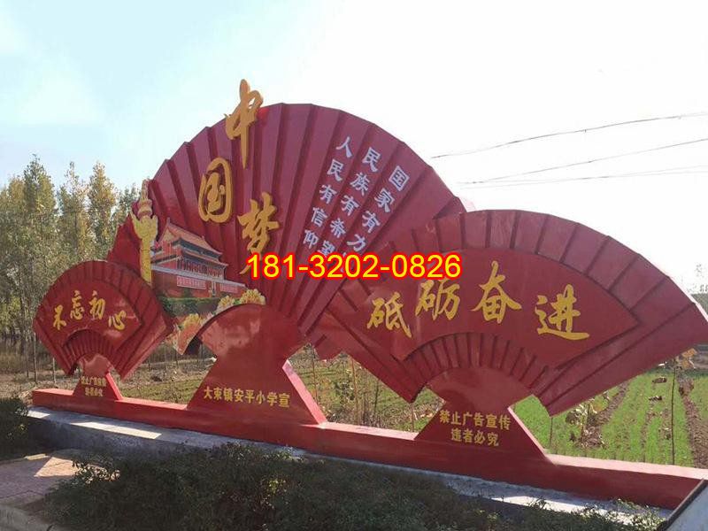中國夢(mèng)不銹鋼雕塑公園景觀不銹鋼