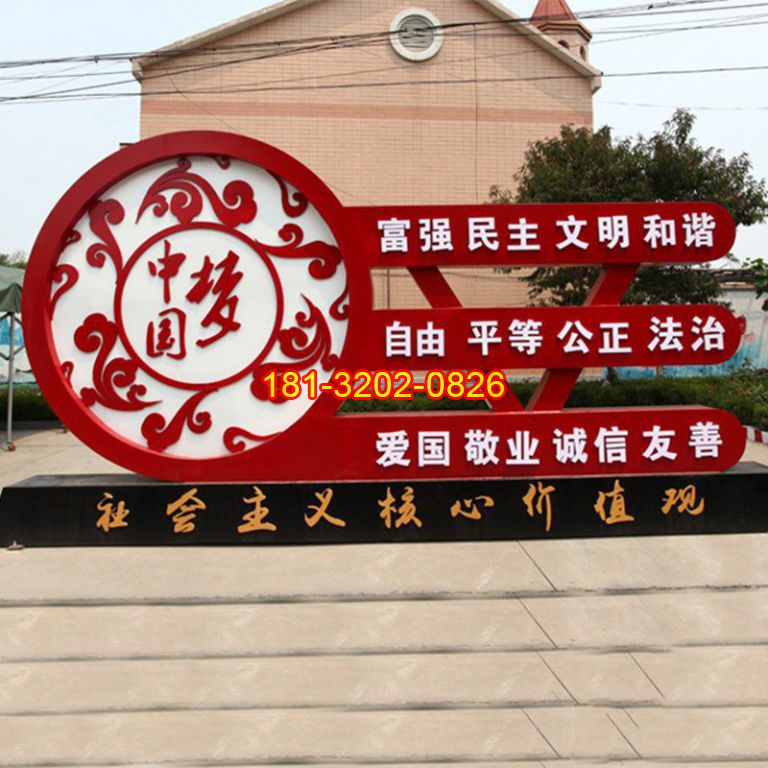 設計村莊黨建雕塑需要把握的幾個方面