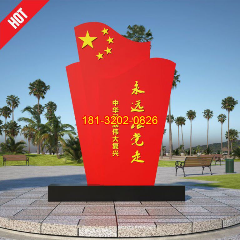 村口黨建雕塑的文化內涵