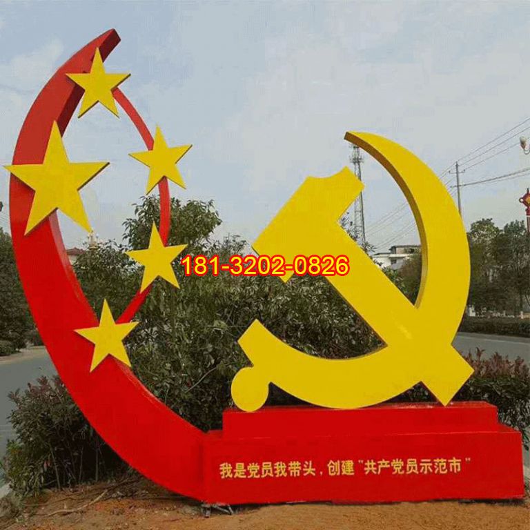 建造黨建雕塑時需要注意的事項