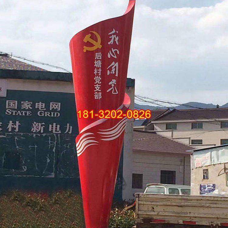 農村黨建雕塑的制作注意事項有哪些