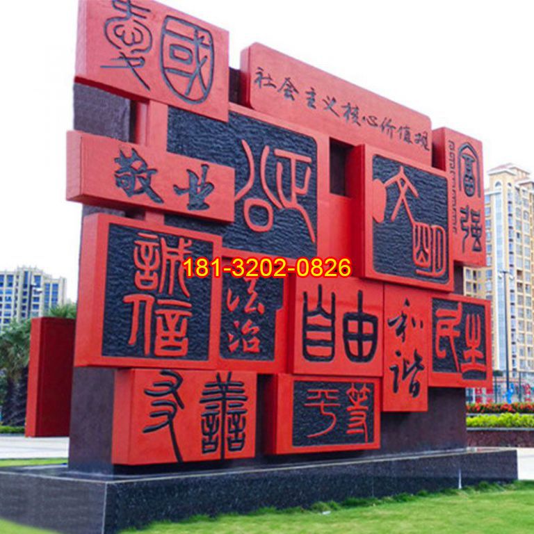 新農村廣場大型黨建雕塑的價格