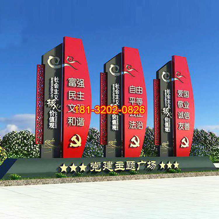 雕塑廠家設計農(nóng)村黨建雕塑的思路