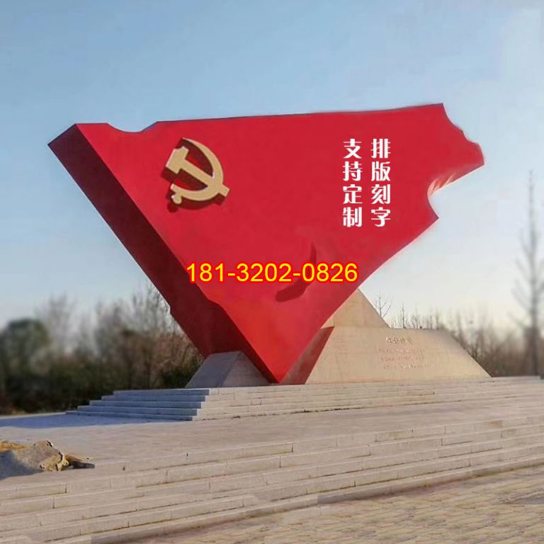 黨旗雕塑價(jià)格多少錢怎么計(jì)算