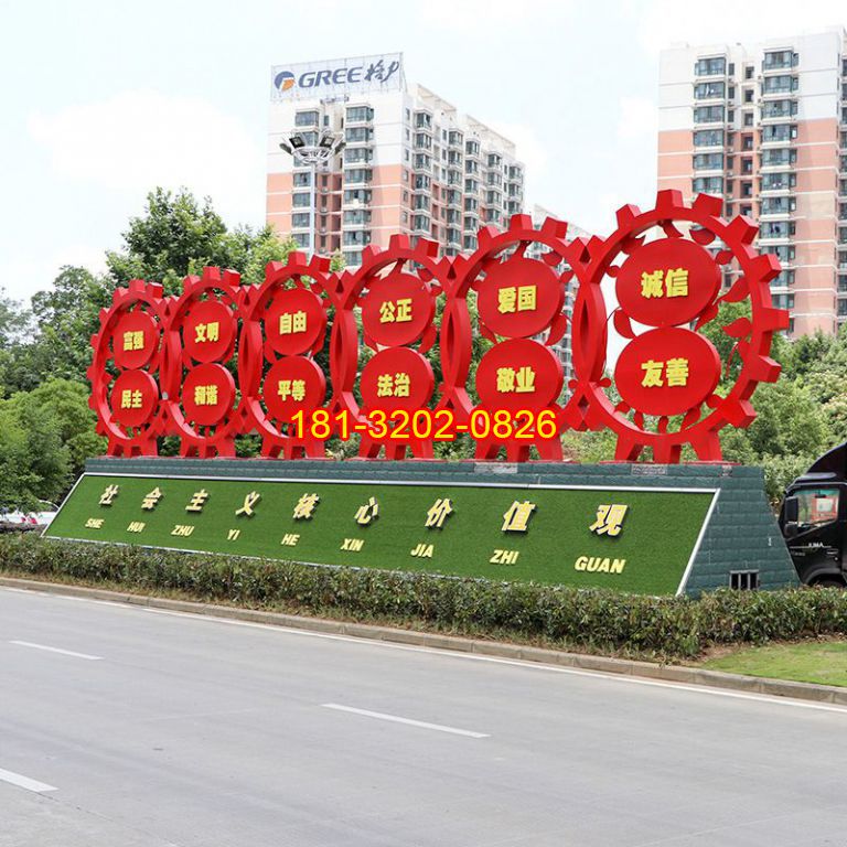 齒輪造型不銹鋼社會(huì)主義核心價(jià)值觀(guān)雕塑