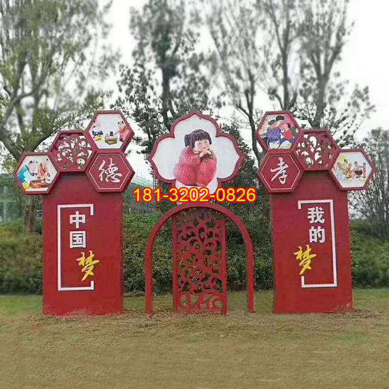 不銹鋼宣傳畫中國(guó)夢(mèng)雕塑