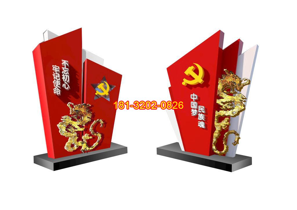 不銹鋼龍浮雕黨旗中國夢(mèng)雕塑