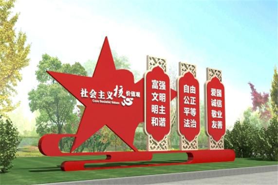 不銹鋼屏風(fēng)造型五角星社會主義核心價值觀雕塑