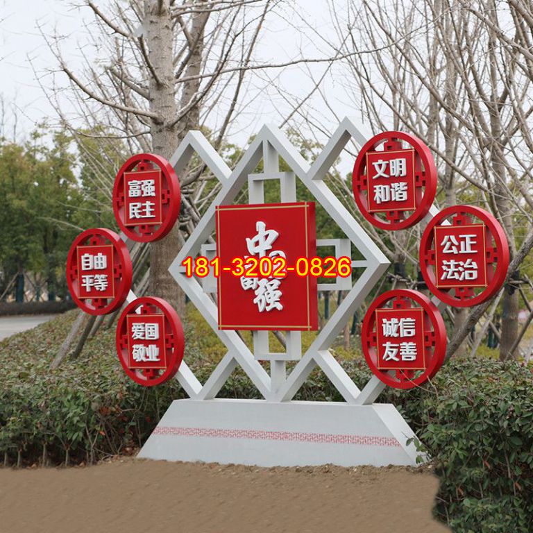 公園不銹鋼中國富強(qiáng)社會主義核心價值觀雕塑