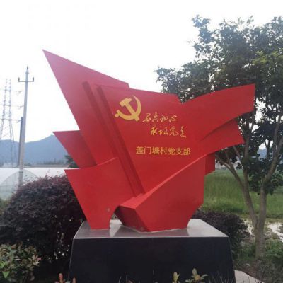 不銹鋼政府雕塑，黨旗雕塑
