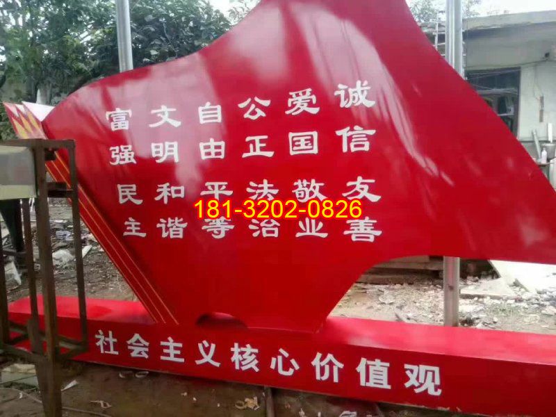 不銹鋼紅旗核心價(jià)值觀雕塑