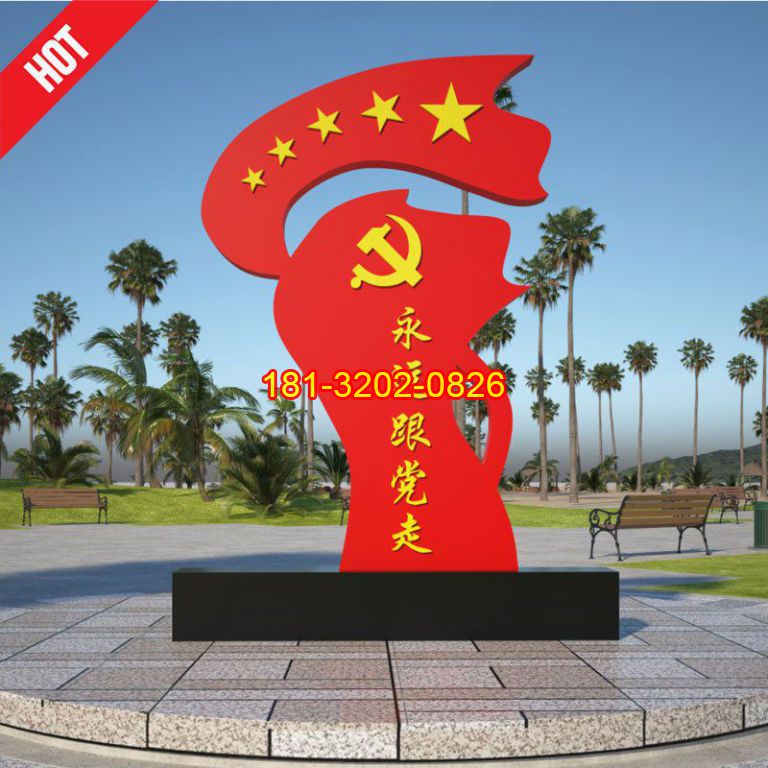 永遠(yuǎn)跟黨走黨旗紅旗雕塑