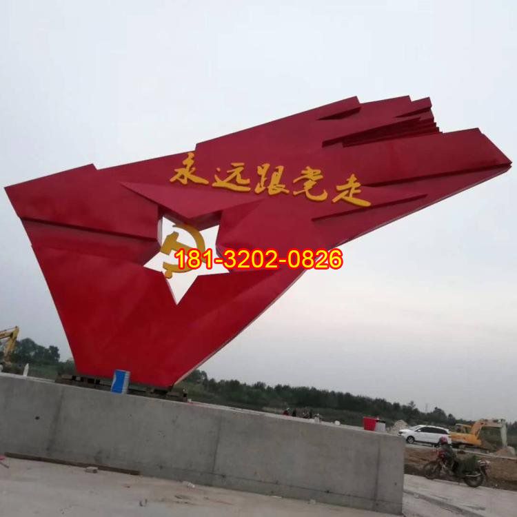 景區(qū)不銹鋼大型黨旗雕塑