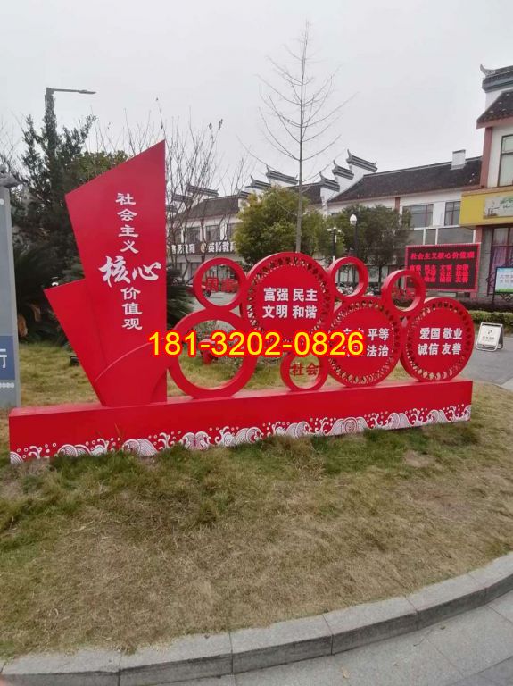街邊不銹鋼社會主義核心價值觀雕塑