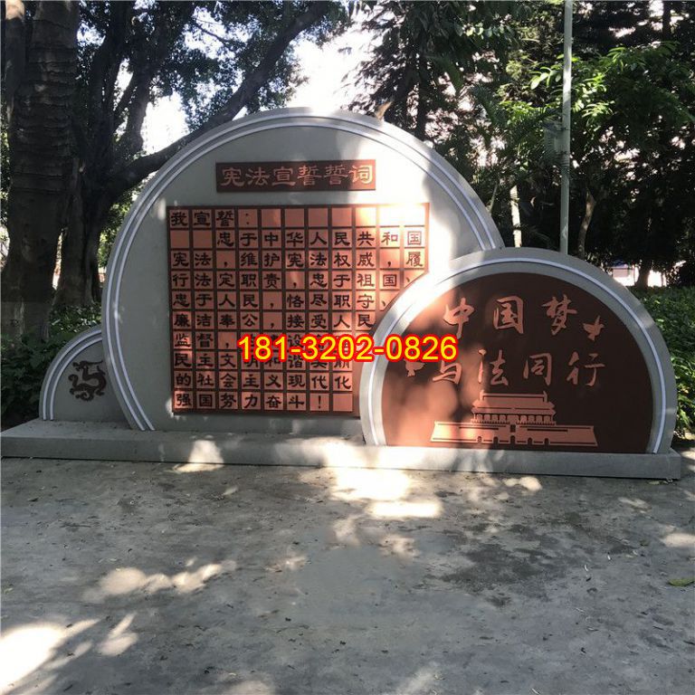中國(guó)夢(mèng)憲法銅浮雕