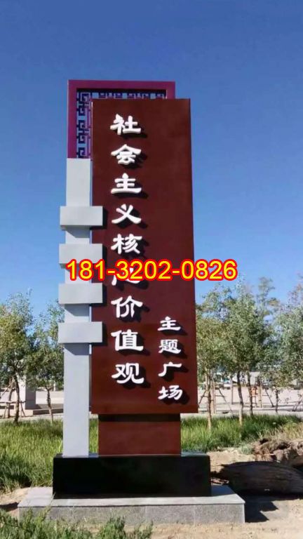 廣場不銹鋼社會主義核心價(jià)值觀精神堡壘