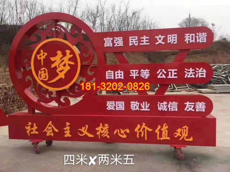 不銹鋼黨建中國夢雕塑