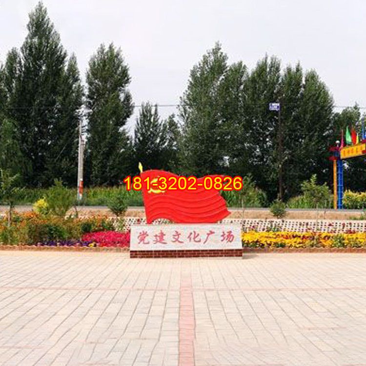 黨建廣場黨旗不銹鋼雕塑