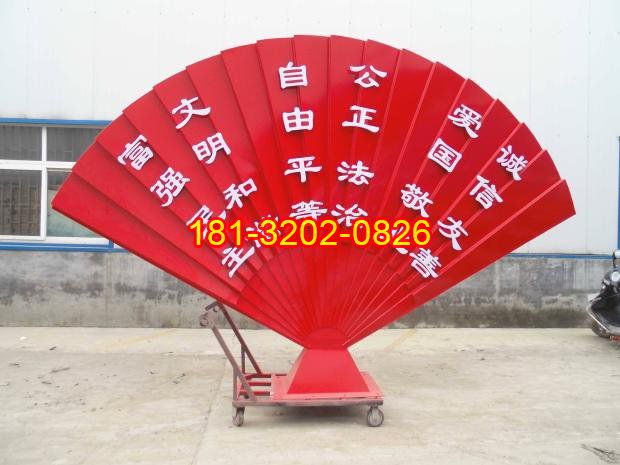 扇子不銹鋼社會主義核心價值觀雕塑