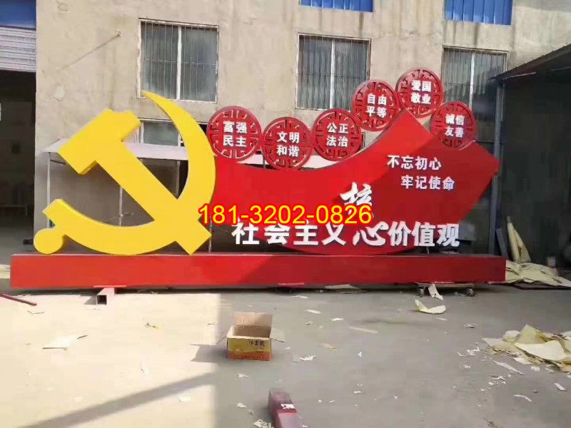社會主義核心價值觀黨徽不銹鋼雕塑