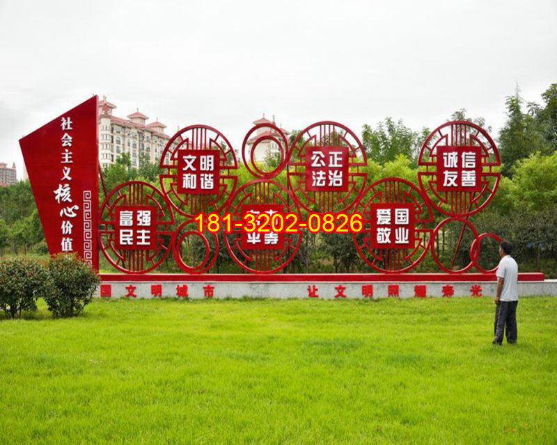 公園景區(qū)不銹鋼社會主義核心價值觀雕塑
