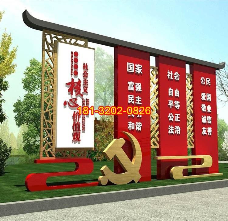 不銹鋼社會主義核心價值觀黨建文化長廊