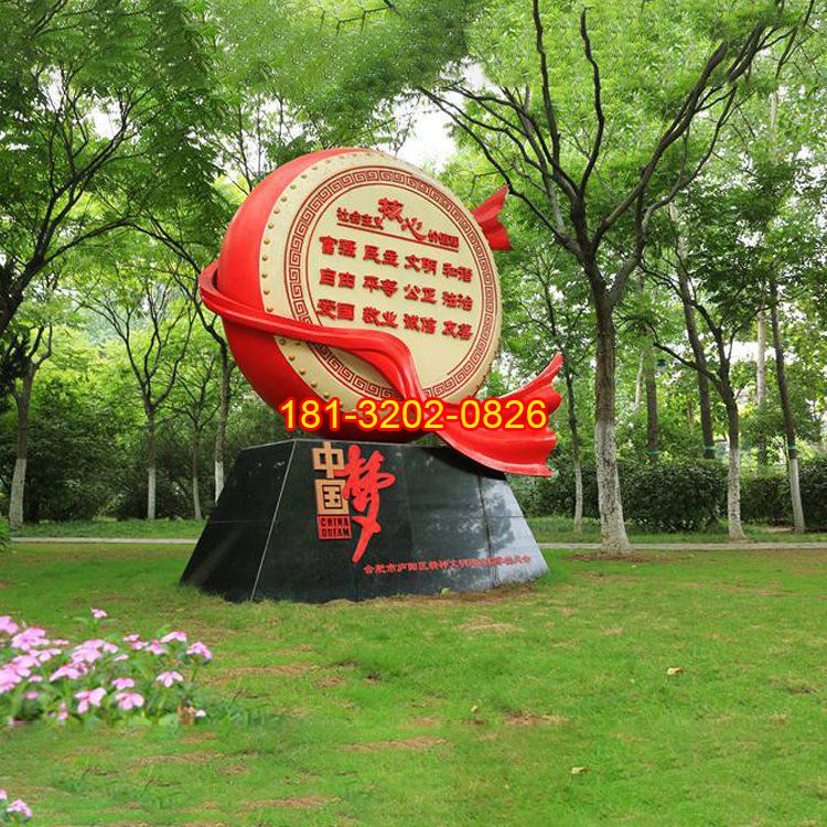 不銹鋼大鼓社會主義核心價值觀