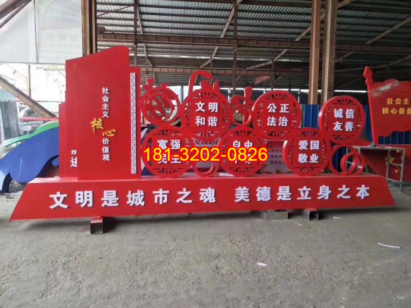 不銹鋼社會主義核心價值觀城市雕塑