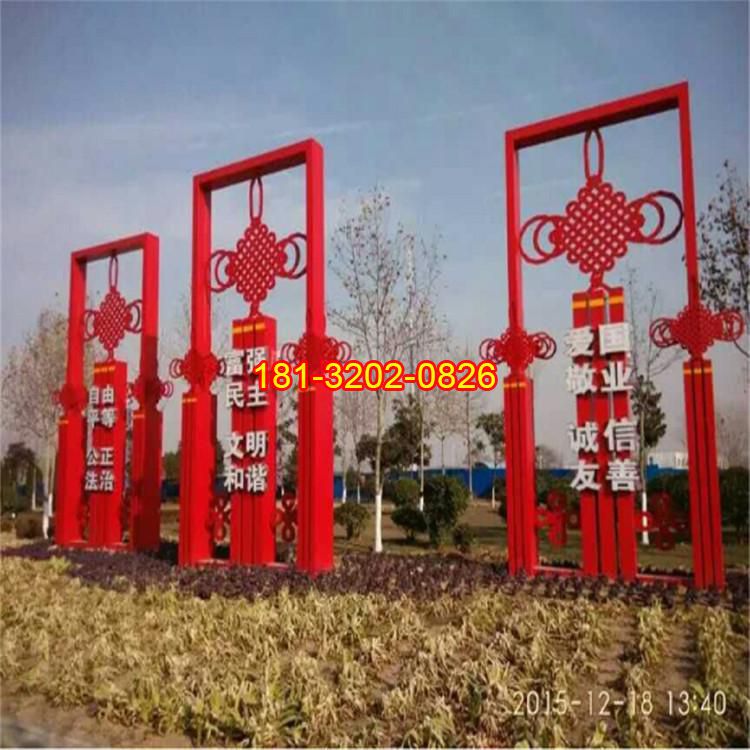 公園不銹鋼中國結(jié)社會主義核心價值觀雕塑