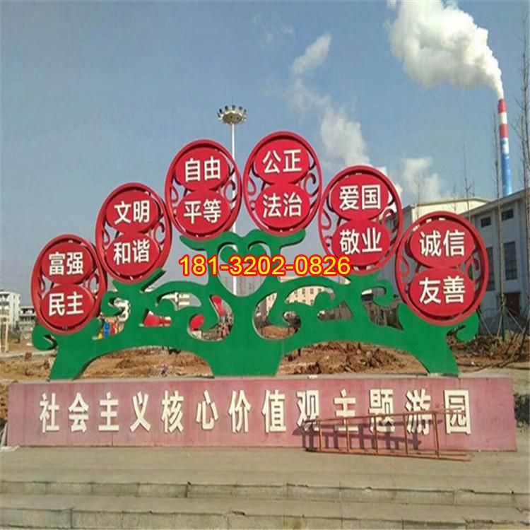 黨建公園不銹鋼社會主義核心價(jià)值觀雕塑