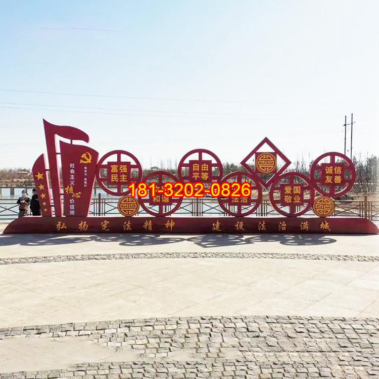 不銹鋼黨旗五角星社會主義核心價值觀雕塑