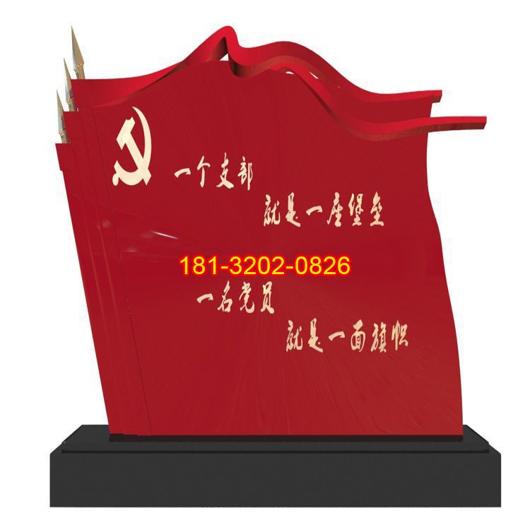 黨建標(biāo)語不銹鋼黨旗雕塑