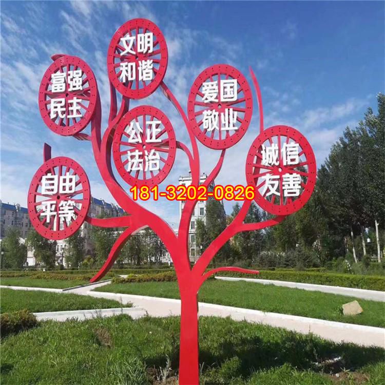 公園不銹鋼抽象樹社會主義核心價值觀