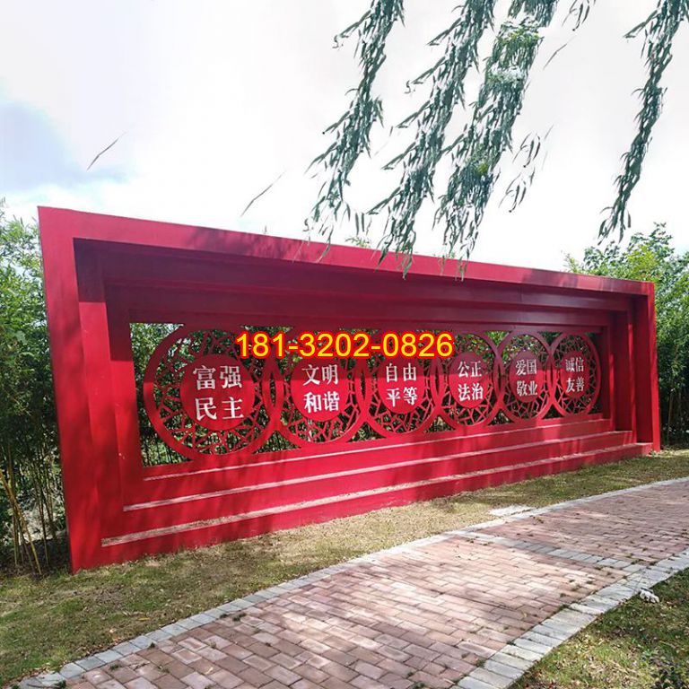 社會主義核心價值觀黨建文化長廊