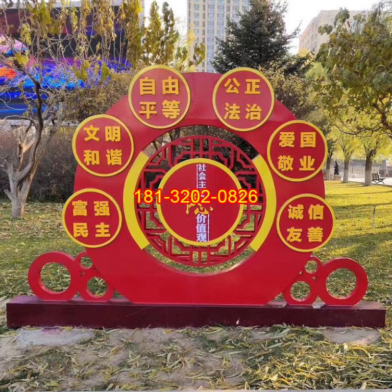 公園不銹鋼圓環(huán)社會主義核心價值觀雕塑