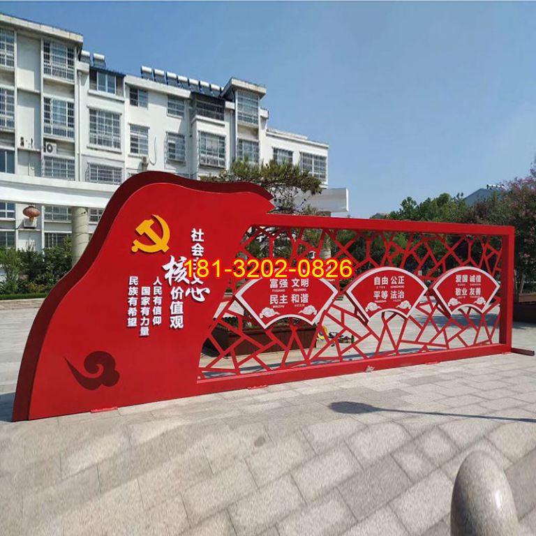 不銹鋼社會主義核心價值觀扇形窗雕塑