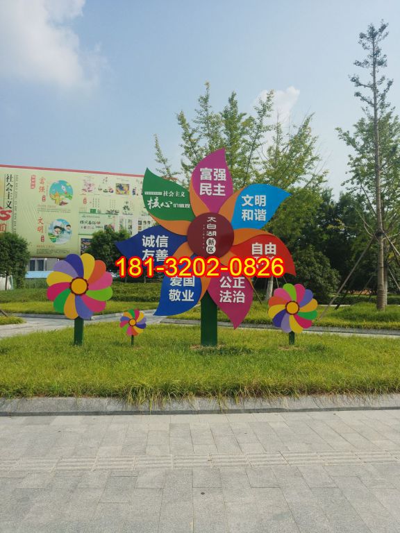 不銹鋼彩色風(fēng)車社會主義核心價值觀雕塑