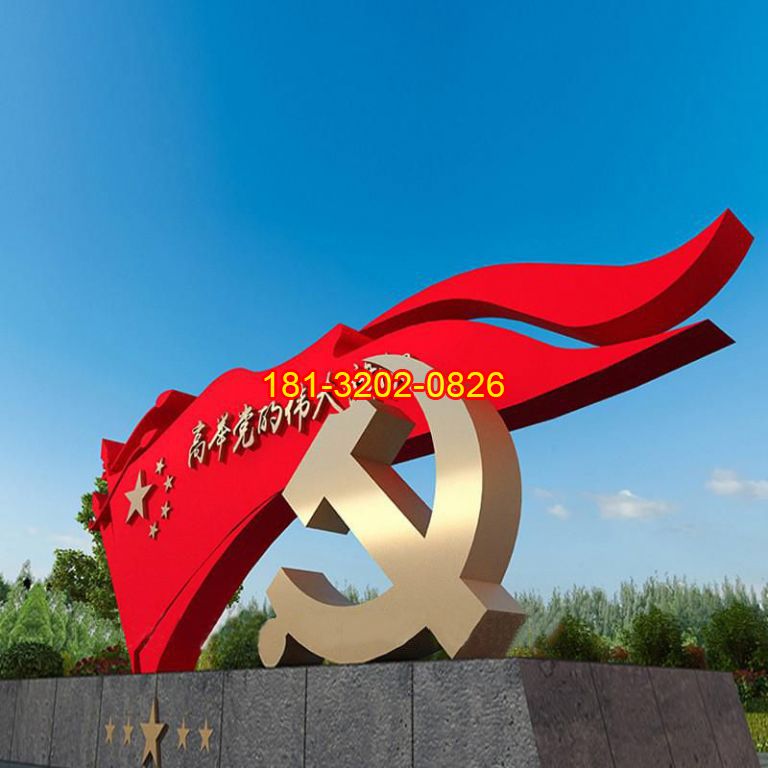 廣場(chǎng)不銹鋼大型黨徽五星紅旗雕塑