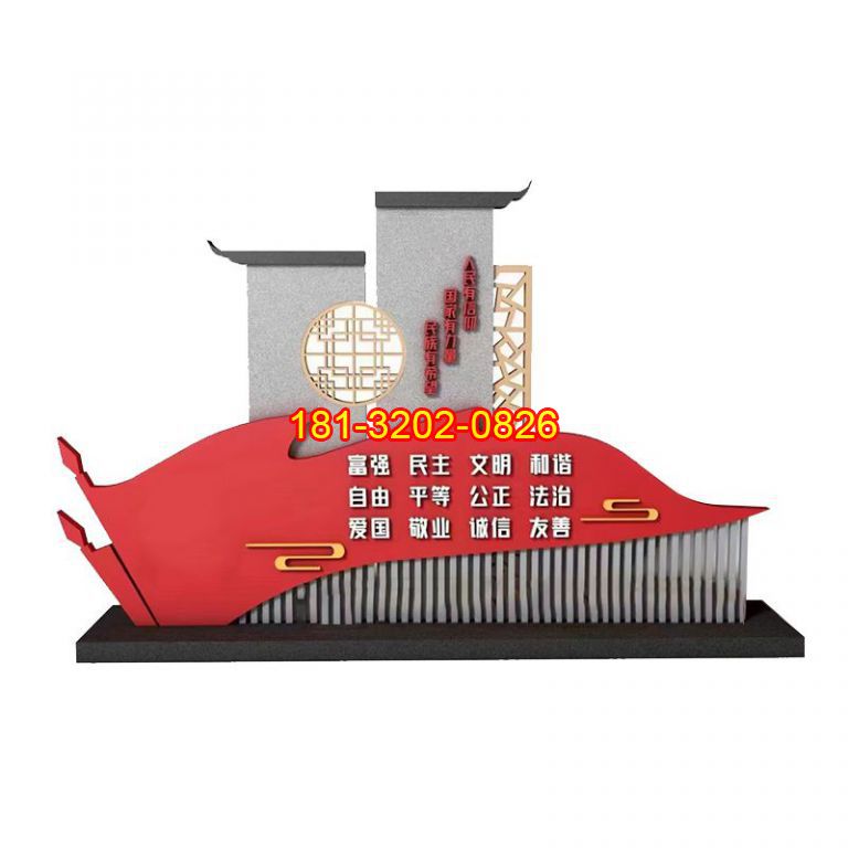 鄉(xiāng)鎮(zhèn)入口不銹鋼社會主義核心價值觀雕塑