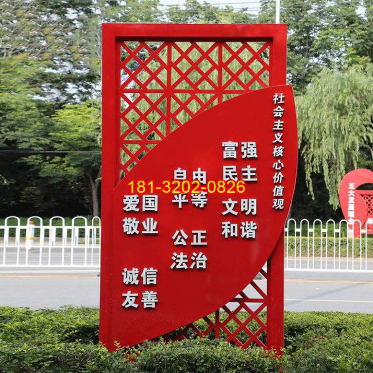 不銹鋼城市街邊社會(huì)主義核心價(jià)值觀雕塑
