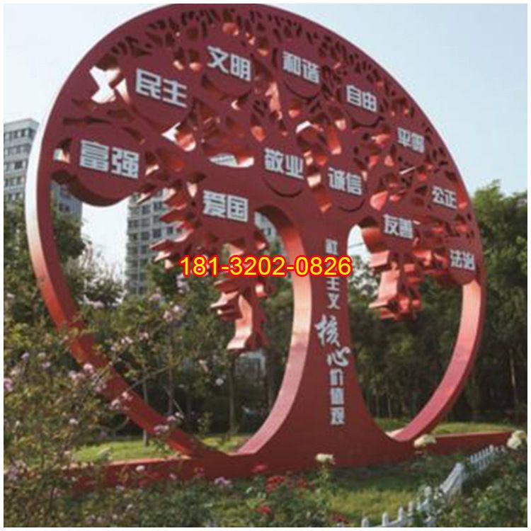 抽象樹(shù)造型不銹鋼社會(huì)主義核心價(jià)值觀雕塑