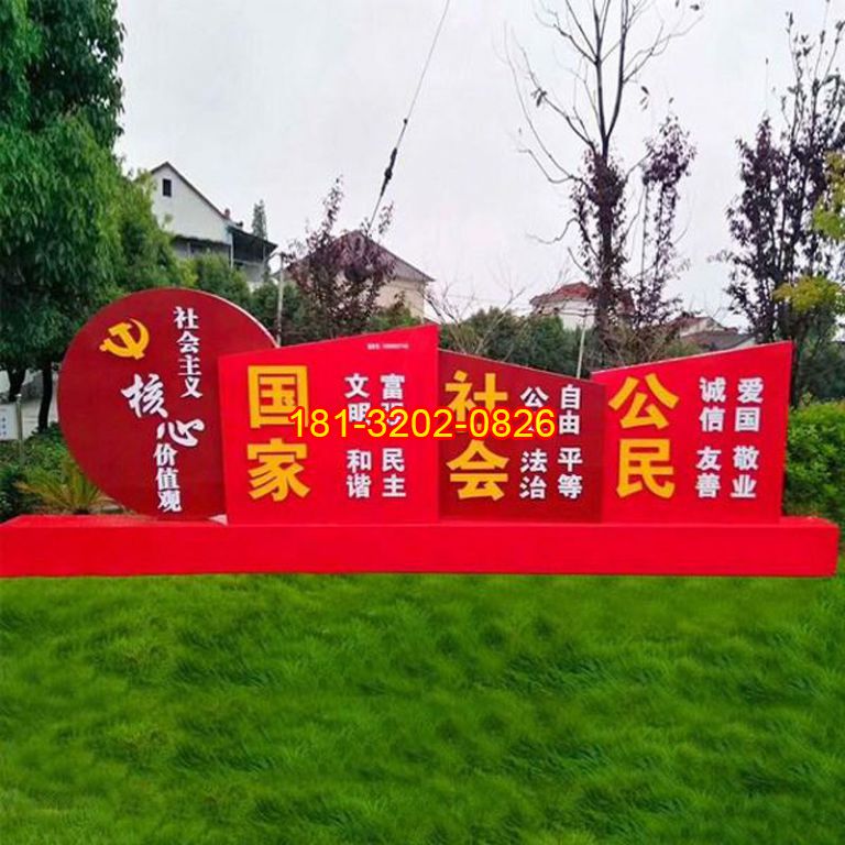 公園不銹鋼黨徽社會(huì)主義核心價(jià)值觀雕塑
